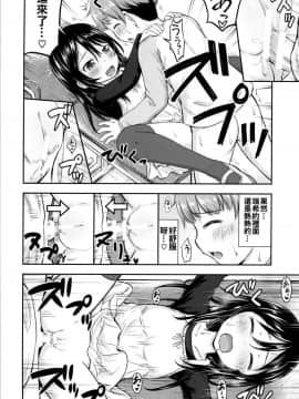 [oo君x不曌調漢化](サンクリ2017 Winter) [綺堂館 (綺堂無一)] 彼女のオモチャ!_19