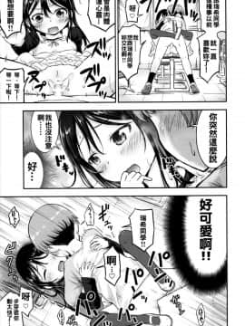 [oo君x不曌調漢化](サンクリ2017 Winter) [綺堂館 (綺堂無一)] 彼女のオモチャ!_22