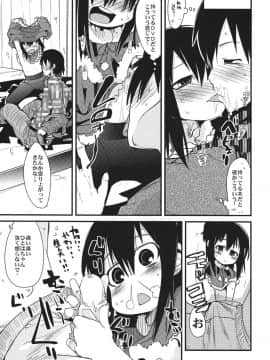 (C79) [スミカラスミマデ (ガビョ布、内々欅)] 三女さんさん七拍子 (みつどもえ)_10