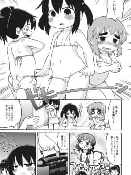 (C79) [スミカラスミマデ (ガビョ布、内々欅)] 三女さんさん七拍子 (みつどもえ)_18