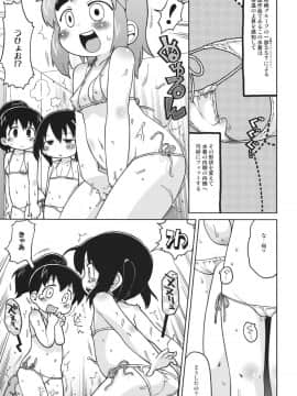(C79) [スミカラスミマデ (ガビョ布、内々欅)] 三女さんさん七拍子 (みつどもえ)_20