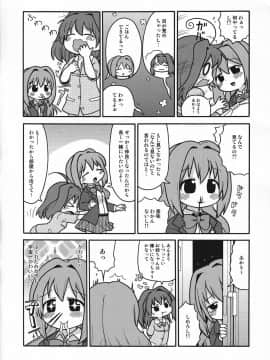 (C80) [スミカラスミマデ (ガビョ布)] ハッケンミリア (ジュエルペット てぃんくる☆)_25