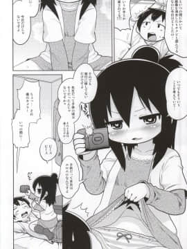 (C86) [スミカラスミマデ (ガビョ布)] みつど盛り (みつどもえ)_03