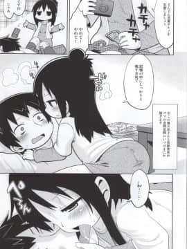 (C86) [スミカラスミマデ (ガビョ布)] みつど盛り (みつどもえ)_04