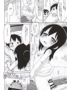 (C86) [スミカラスミマデ (ガビョ布)] みつど盛り (みつどもえ)_07