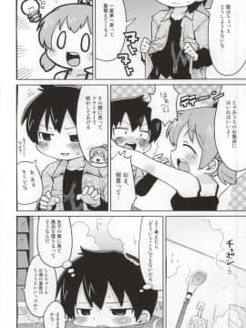 (C86) [スミカラスミマデ (ガビョ布)] みつど盛り (みつどもえ)_17