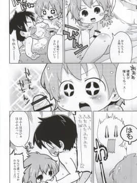 (C86) [スミカラスミマデ (ガビョ布)] みつど盛り (みつどもえ)_19