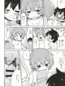 (C86) [スミカラスミマデ (ガビョ布)] みつど盛り (みつどもえ)_21