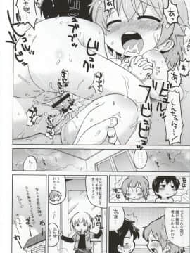 (C86) [スミカラスミマデ (ガビョ布)] みつど盛り (みつどもえ)_23