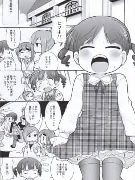 (C86) [スミカラスミマデ (ガビョ布)] みつど盛り (みつどもえ)_26