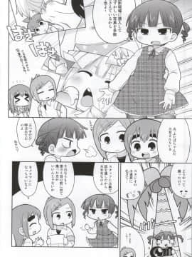 (C86) [スミカラスミマデ (ガビョ布)] みつど盛り (みつどもえ)_27