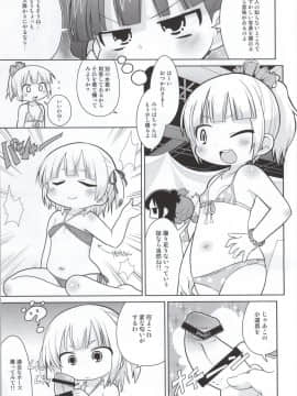 (C86) [スミカラスミマデ (ガビョ布)] みつど盛り (みつどもえ)_28