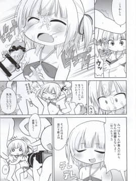 (C86) [スミカラスミマデ (ガビョ布)] みつど盛り (みつどもえ)_30