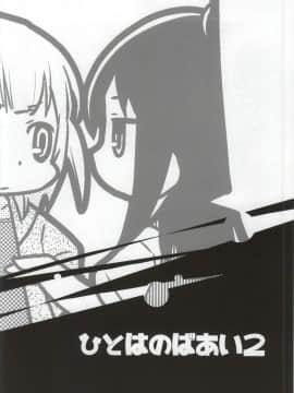(C86) [スミカラスミマデ (ガビョ布)] みつど盛り (みつどもえ)_35