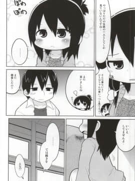 (C86) [スミカラスミマデ (ガビョ布)] みつど盛り (みつどもえ)_37