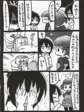 (C86) [スミカラスミマデ (ガビョ布)] みつど盛り (みつどもえ)_45