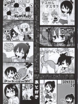 (C86) [スミカラスミマデ (ガビョ布)] みつど盛り (みつどもえ)_46