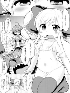 (SHT2015春) [スミカラスミマデ (ガビョ布)] あの人は今 (探偵オペラ ミルキィホームズ)_02