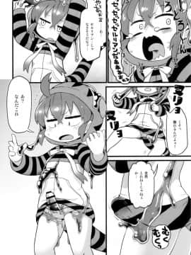 (C94) [スミカラスミマデ (ガビョ布)] ツチノコと直立するヌルヌル (けものフレンズ)_05