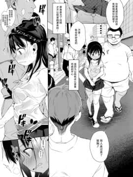 (C94) [みくろぺえじ (黒本君)] JC露出で性教育+JCのおまけ [無毒漢化組]_15