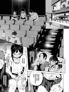 (C94) [みくろぺえじ (黒本君)] JC露出で性教育+JCのおまけ [無毒漢化組]_19