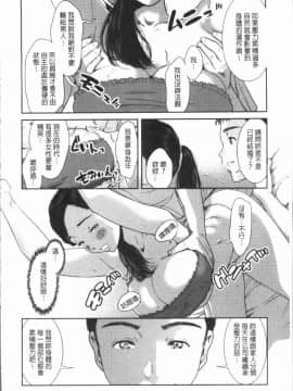 [4K漢化組][モフ2製作所] 極上の人妻たち_062