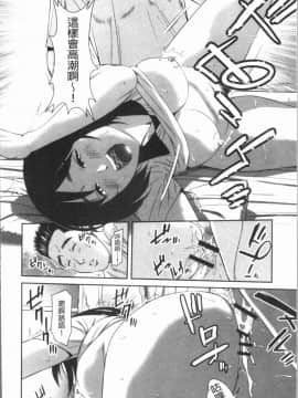 [4K漢化組][モフ2製作所] 極上の人妻たち_098
