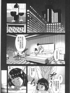 [4K漢化組][モフ2製作所] 極上の人妻たち_103