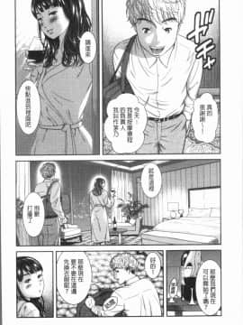[4K漢化組][モフ2製作所] 極上の人妻たち_104