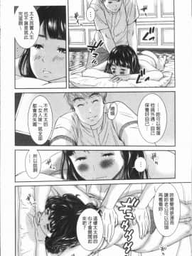 [4K漢化組][モフ2製作所] 極上の人妻たち_108