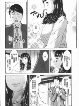 [4K漢化組][モフ2製作所] 極上の人妻たち_126
