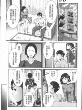 [4K漢化組][モフ2製作所] 極上の人妻たち_127
