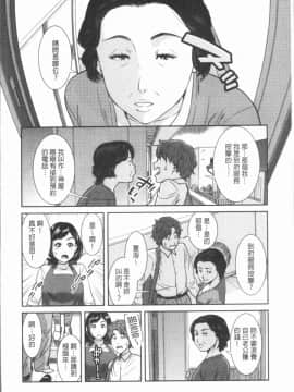[4K漢化組][モフ2製作所] 極上の人妻たち_130