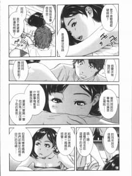 [4K漢化組][モフ2製作所] 極上の人妻たち_134