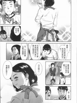 [4K漢化組][モフ2製作所] 極上の人妻たち_150