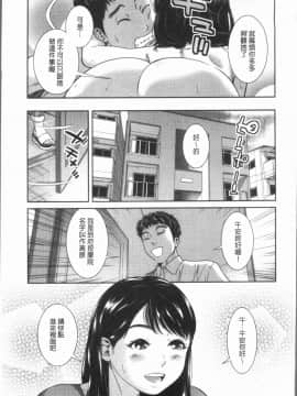 [4K漢化組][モフ2製作所] 極上の人妻たち_153