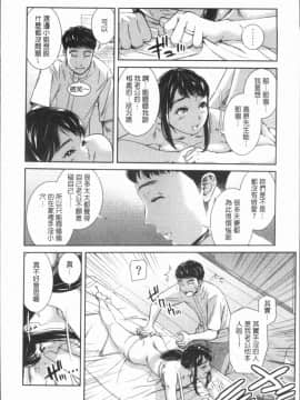 [4K漢化組][モフ2製作所] 極上の人妻たち_156