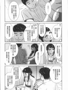 [4K漢化組][モフ2製作所] 極上の人妻たち_158