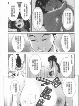 [4K漢化組][モフ2製作所] 極上の人妻たち_159