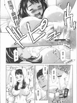 [4K漢化組][モフ2製作所] 極上の人妻たち_172