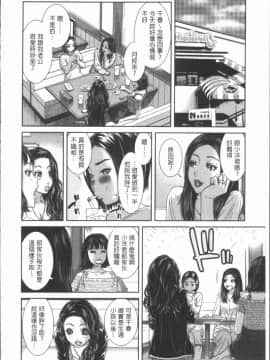 [4K漢化組][モフ2製作所] 極上の人妻たち_202
