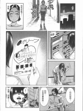 [4K漢化組][モフ2製作所] 極上の人妻たち_204