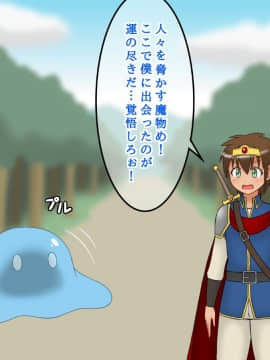 [sato][ショタ勇者クンのお姉さん孕ませクエスト]_041