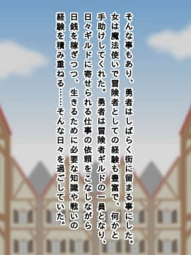 [sato][ショタ勇者クンのお姉さん孕ませクエスト]_105