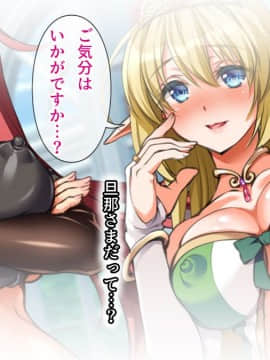[ロシアン猫][3人全員俺の嫁！？ 美少女エルフと孕ませハーレム！]_01_0004_05