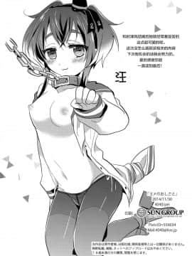 (我、夜戦に突入す! 2) [4040 (pei)] ヨメのおしごと (艦隊これくしょん -艦これ-) [绅士仓库汉化]_021