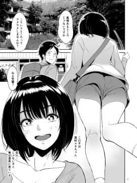Kouhai Tanetsuke Onsen - Nishimura Yuki-Chan Ni Marking_02