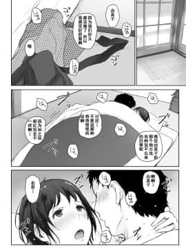 Hitozuma To NTR Chounai Ryokou -Futsukame-__006