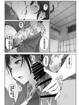 Hitozuma To NTR Chounai Ryokou -Futsukame-__020