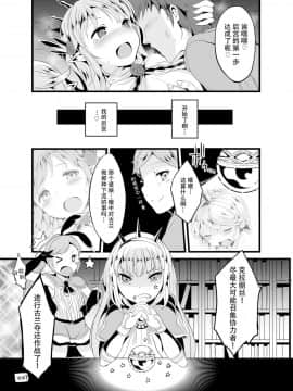 [脸肿汉化组][萃酔研究所 (みおたま)] ぐらぶるDarkness水 (グランブルーファンタジー)_19